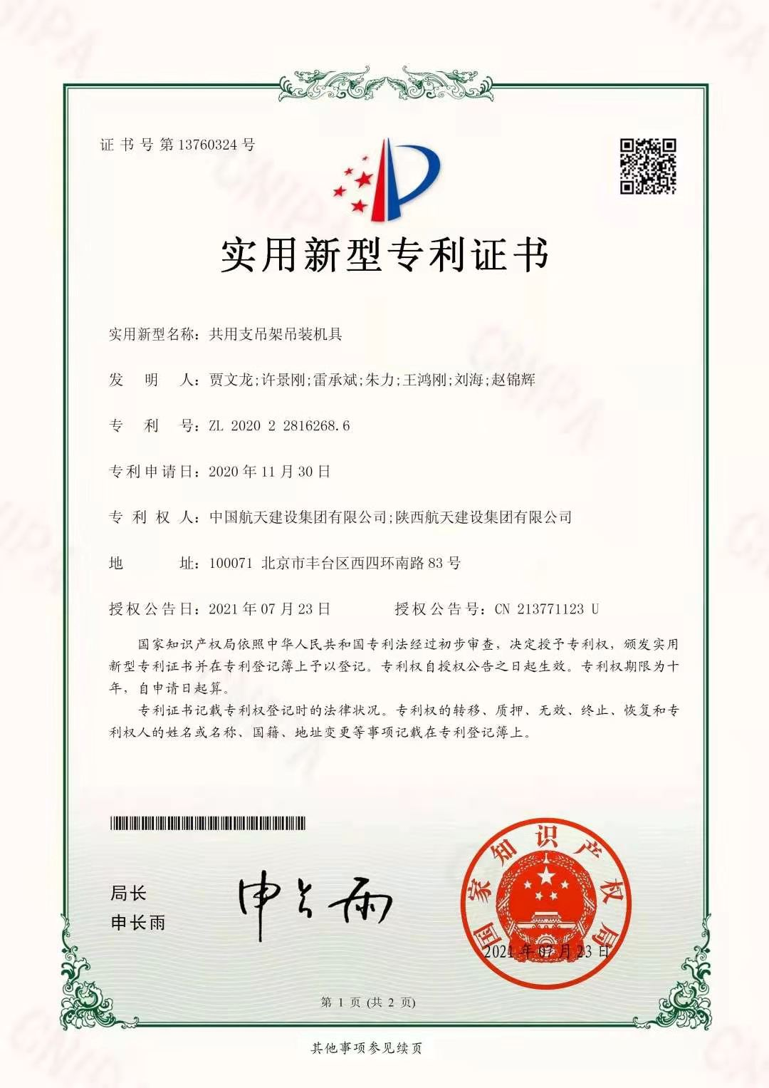 1628045951104721.png 图片1.png