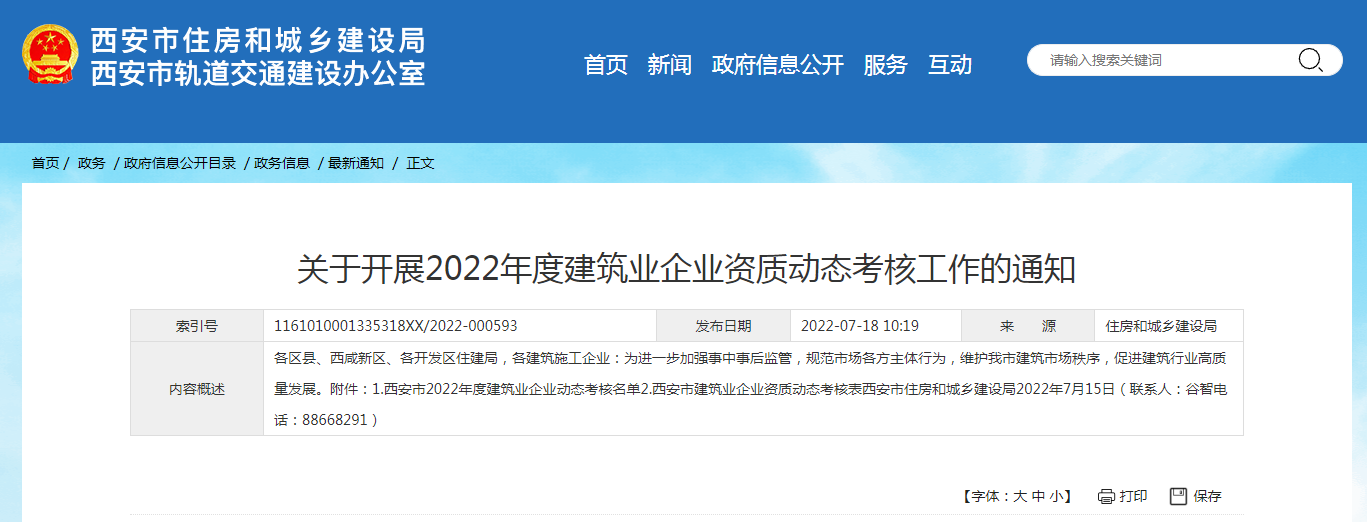 360截图16600831326383.png