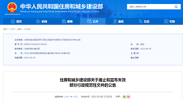 1683621457523160.png 住建步.png